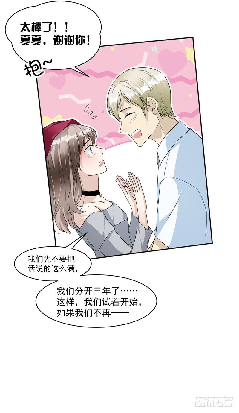 87.奇怪的感觉9