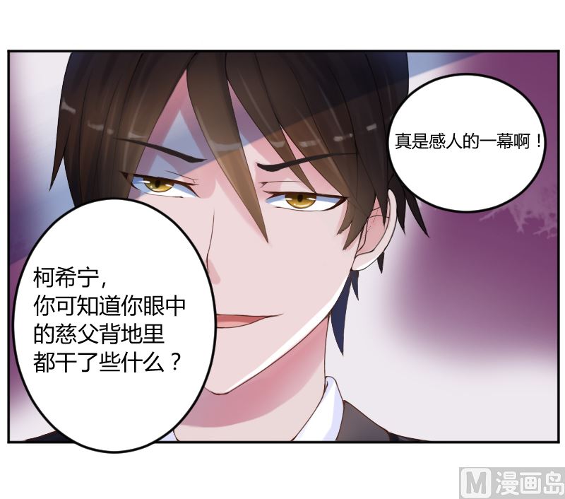 第4话 你是我的专属女佣20