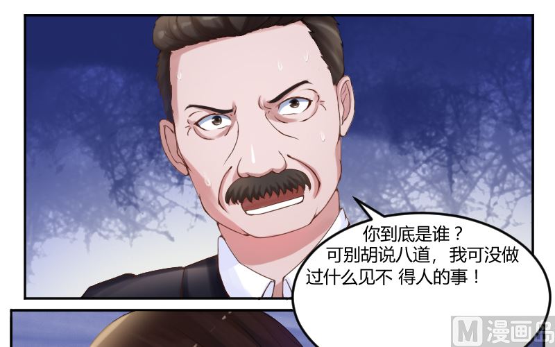 第4话 你是我的专属女佣21