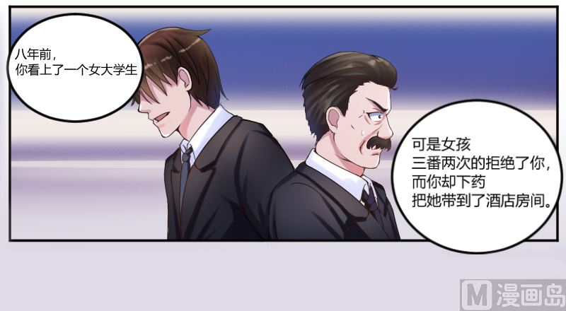 第4话 你是我的专属女佣23