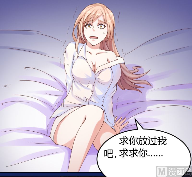 第4话 你是我的专属女佣26