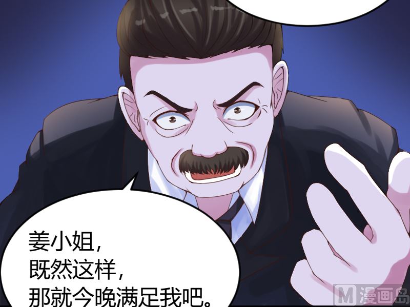 第4话 你是我的专属女佣27