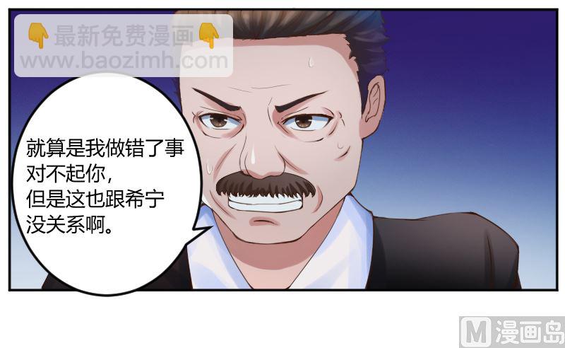第4话 你是我的专属女佣3