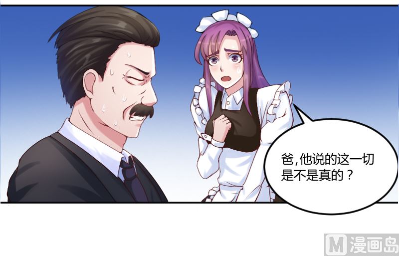 第4话 你是我的专属女佣32