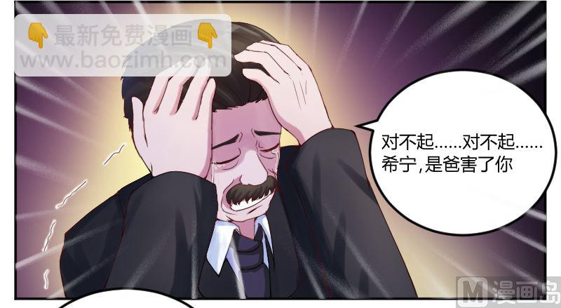第4话 你是我的专属女佣33
