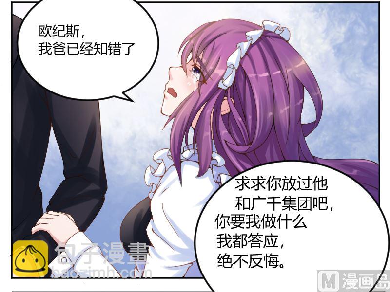 第4话 你是我的专属女佣34