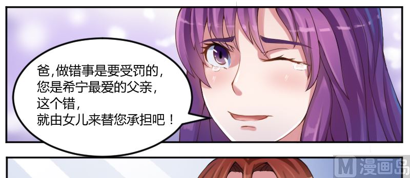 第4话 你是我的专属女佣37