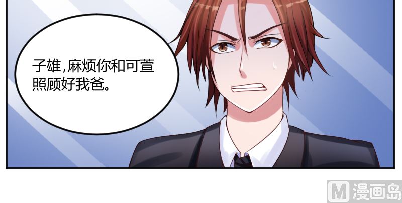 第4话 你是我的专属女佣38