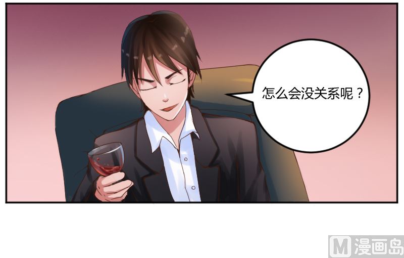 第4话 你是我的专属女佣4
