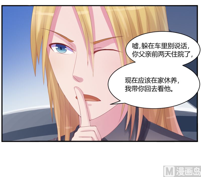 第8话  相亲33
