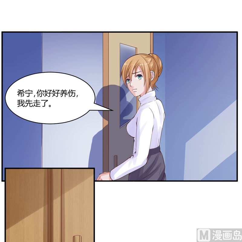 第10话  希宁 对不起33