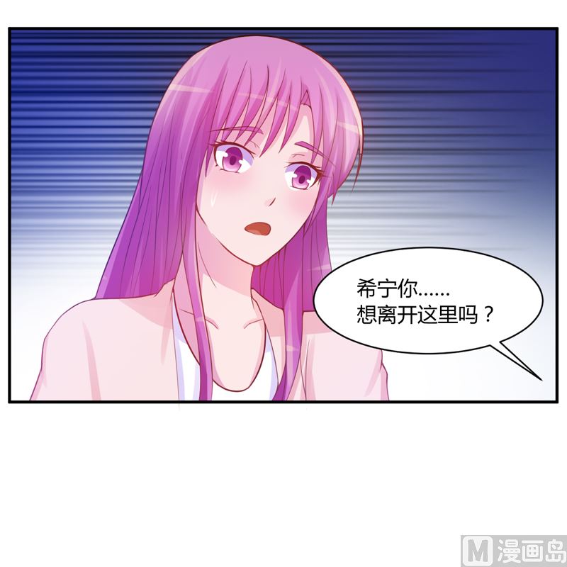 第17话 你想离开吗26