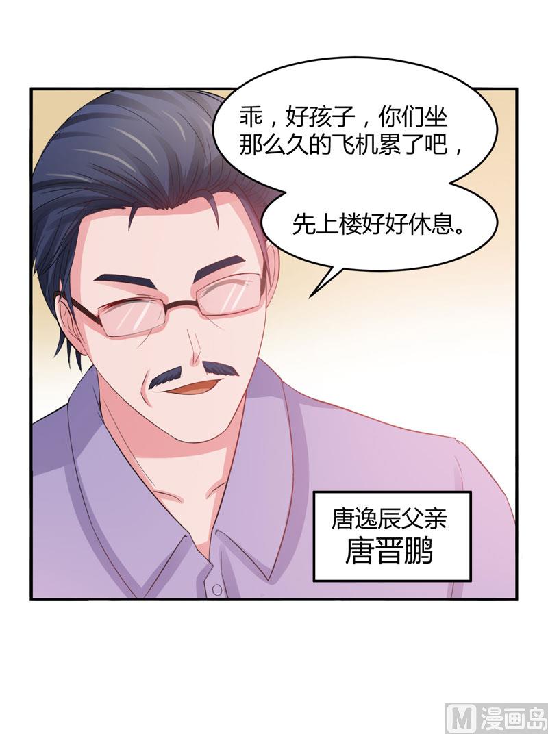 第22话 唐母的刁难19