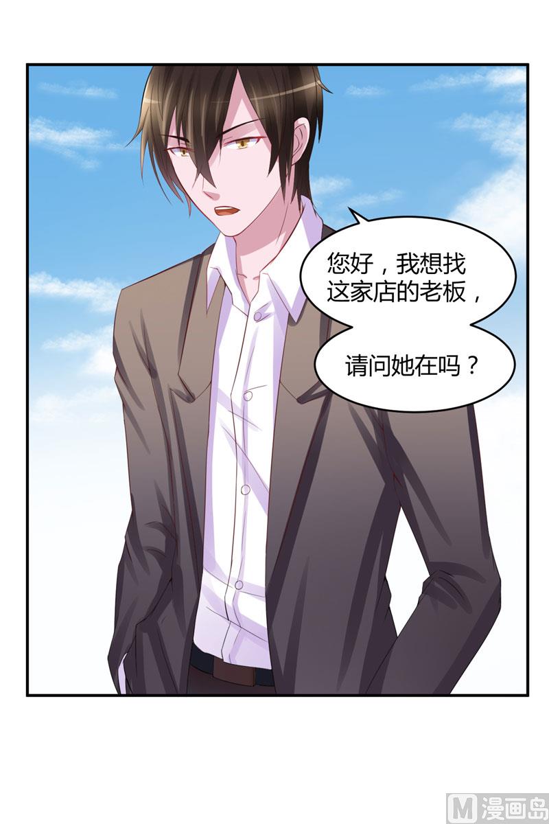 第22话 唐母的刁难9