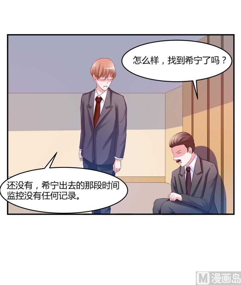 第25话 再次邂逅2