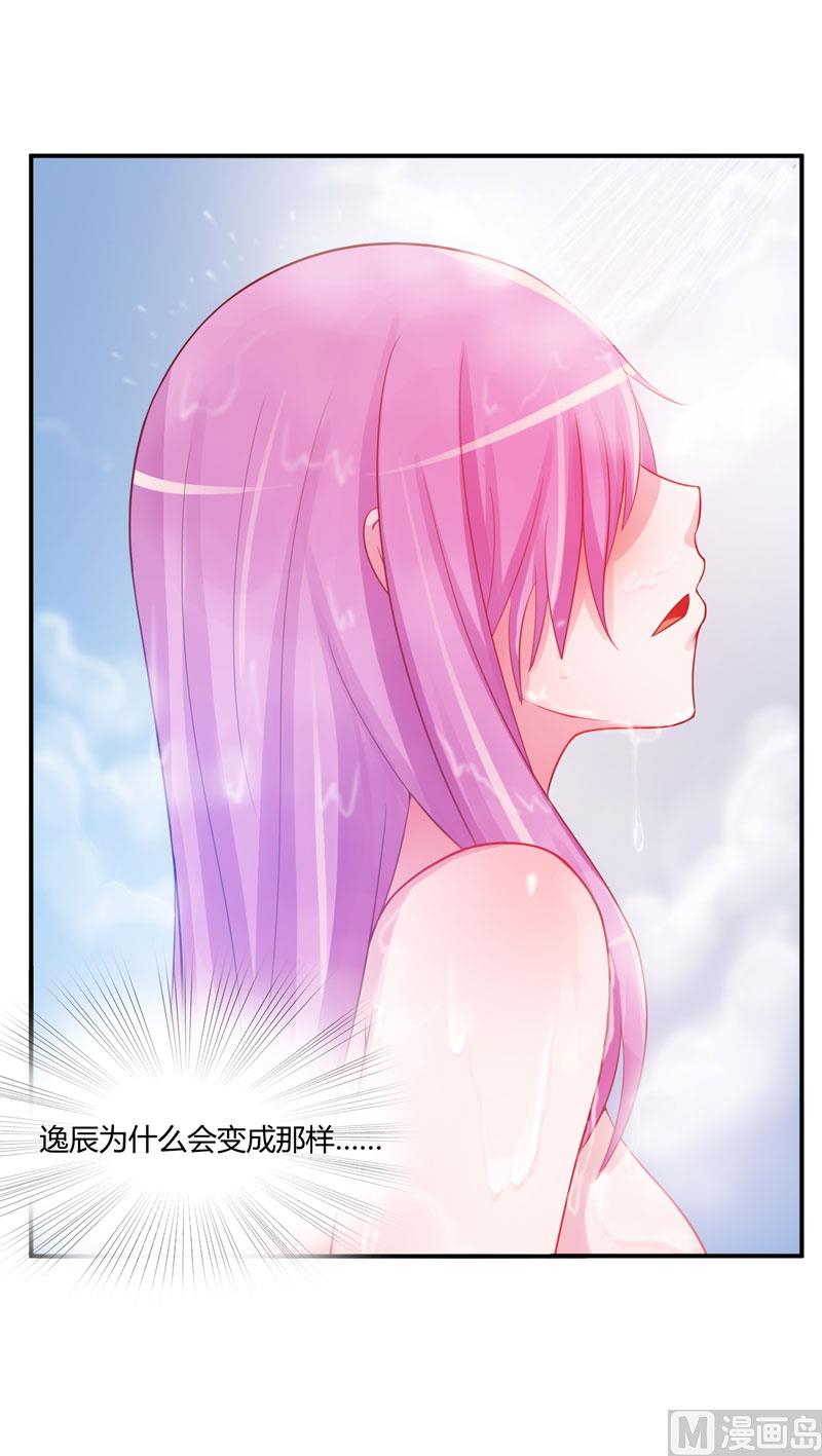 第27话 可是我有爸爸的呀17
