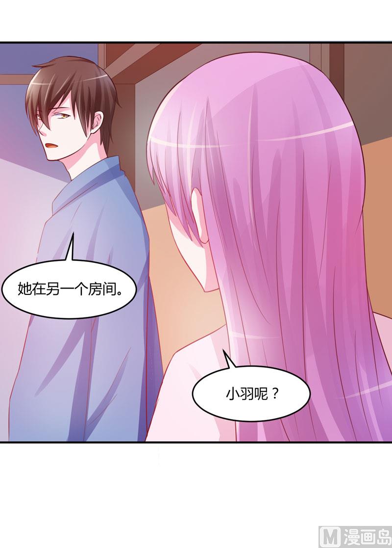 第27话 可是我有爸爸的呀19