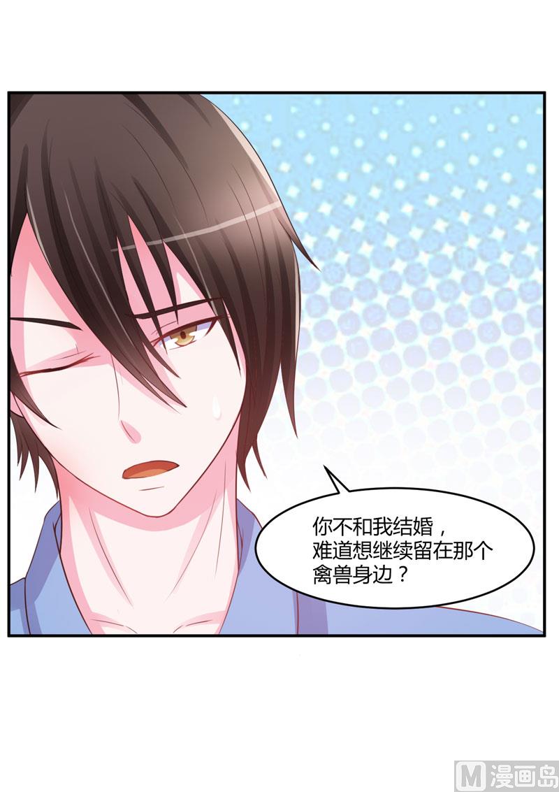 第27话 可是我有爸爸的呀25