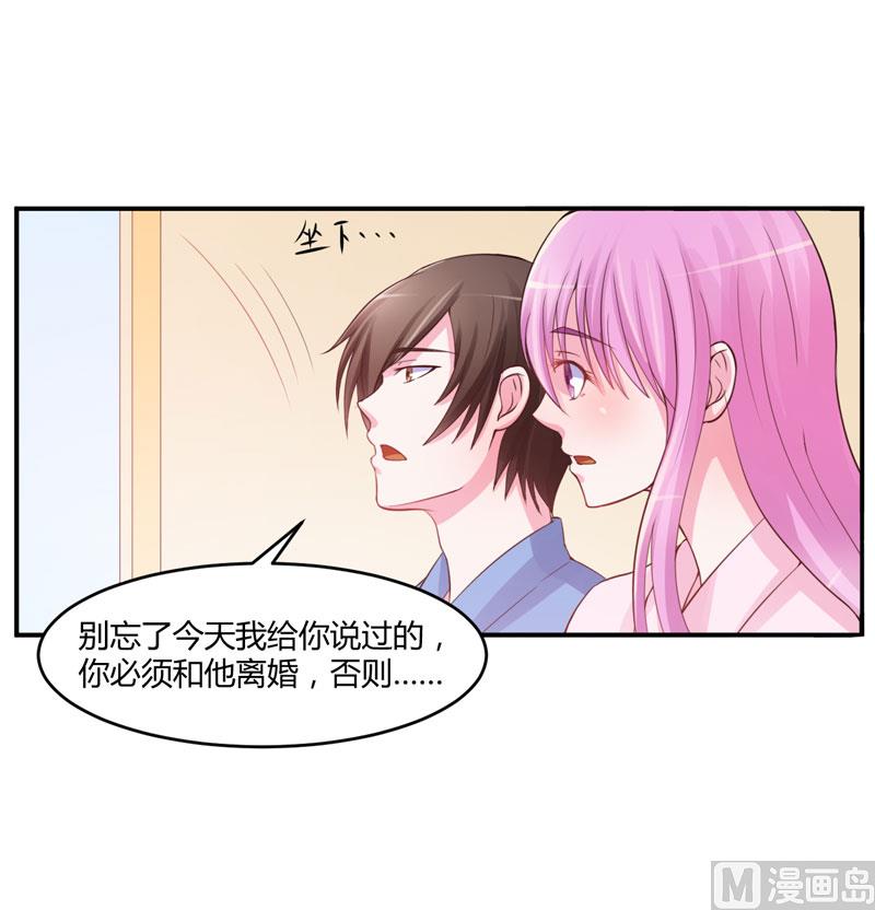 第27话 可是我有爸爸的呀27