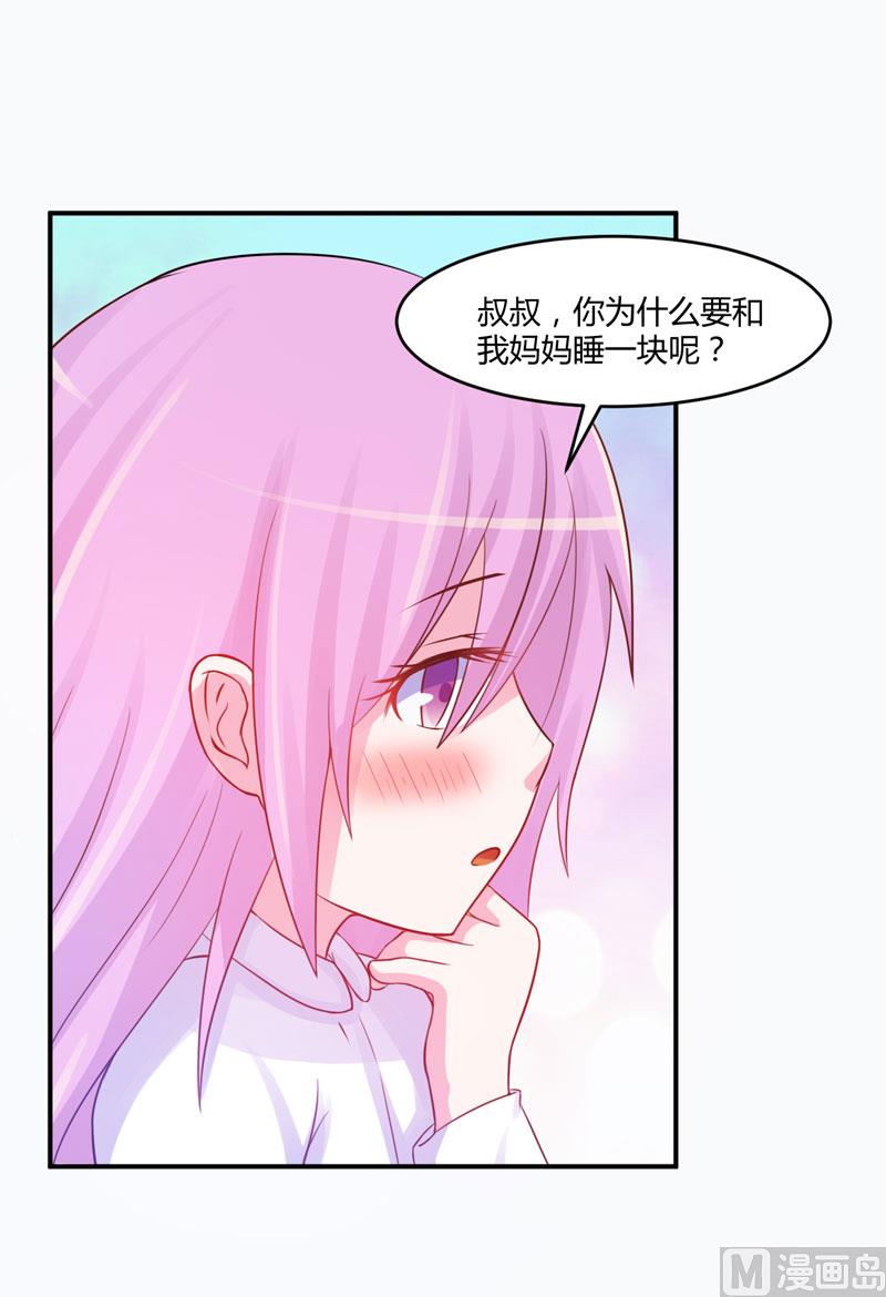 第27话 可是我有爸爸的呀38