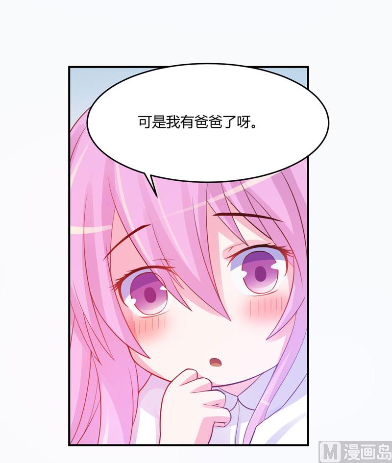 第27话 可是我有爸爸的呀40
