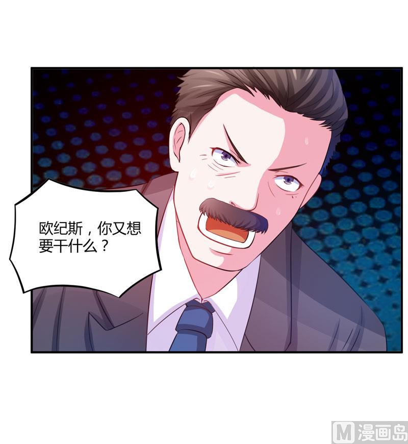 第27话 可是我有爸爸的呀8