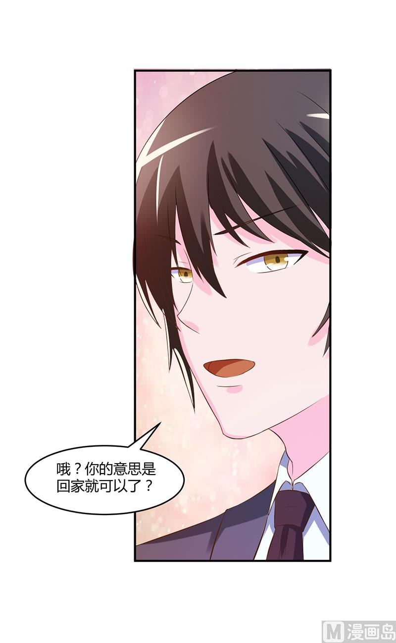 第39话 我教你！25