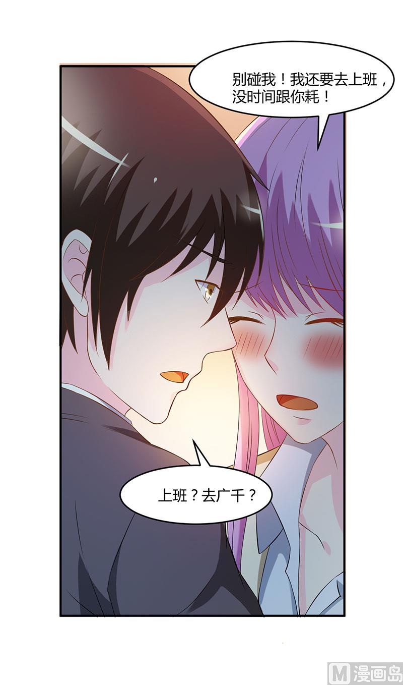 第39话 我教你！26