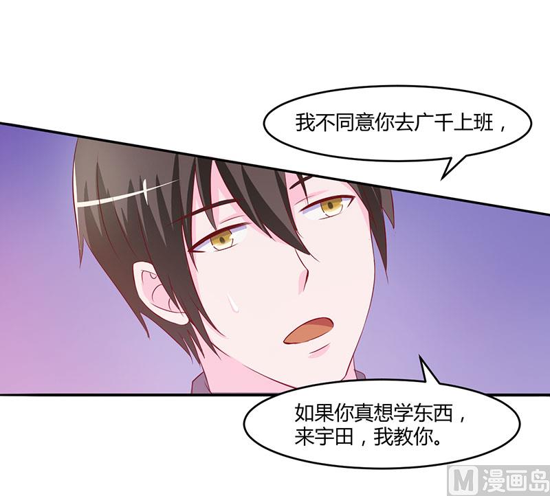 第39话 我教你！29
