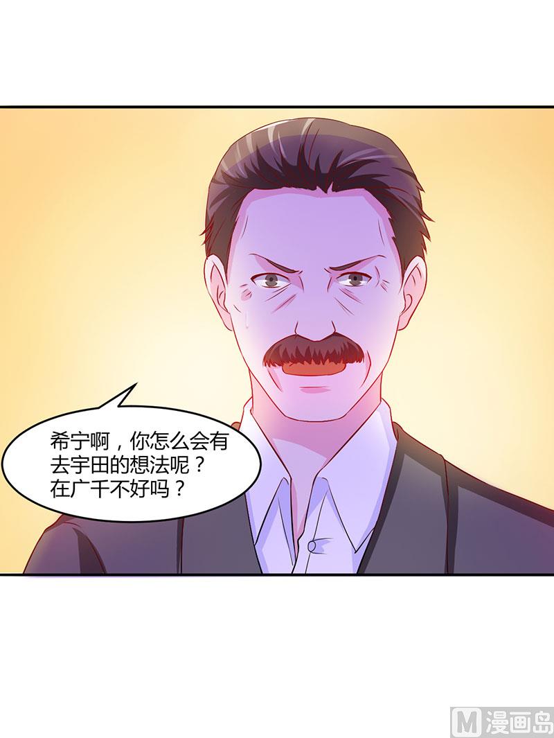 第39话 我教你！35