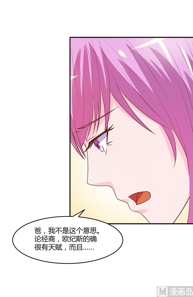 第39话 我教你！36