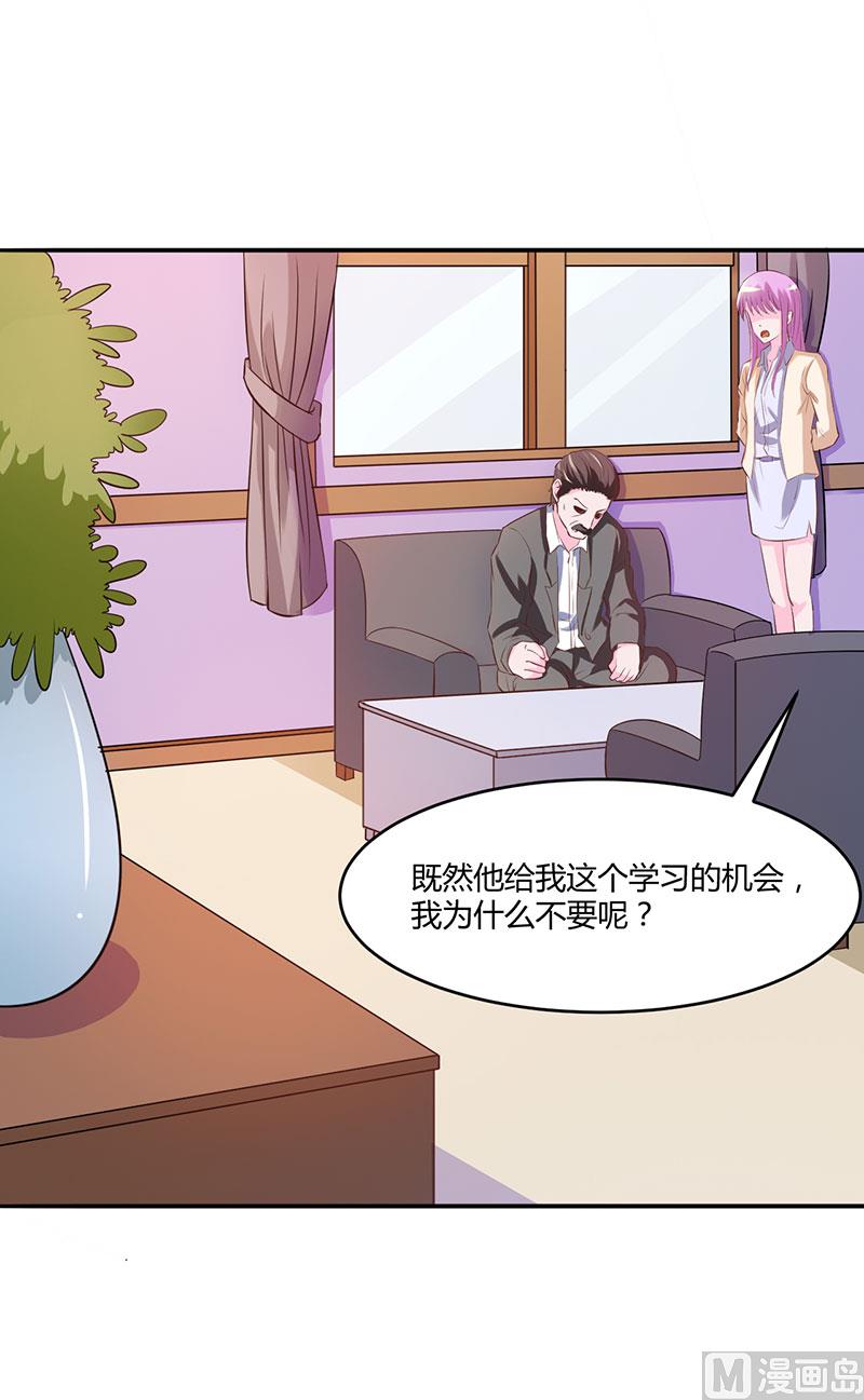 第39话 我教你！37