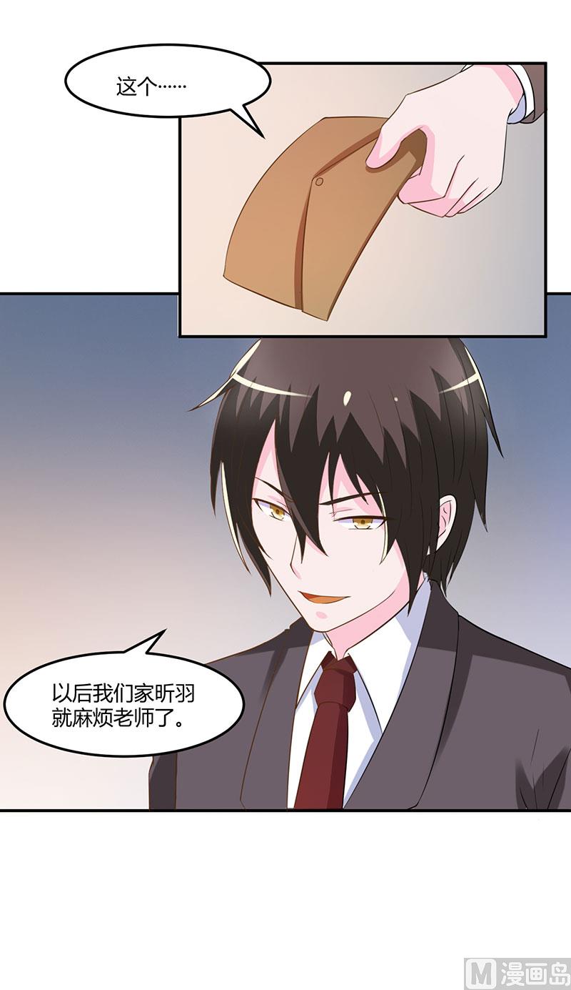 第39话 我教你！6