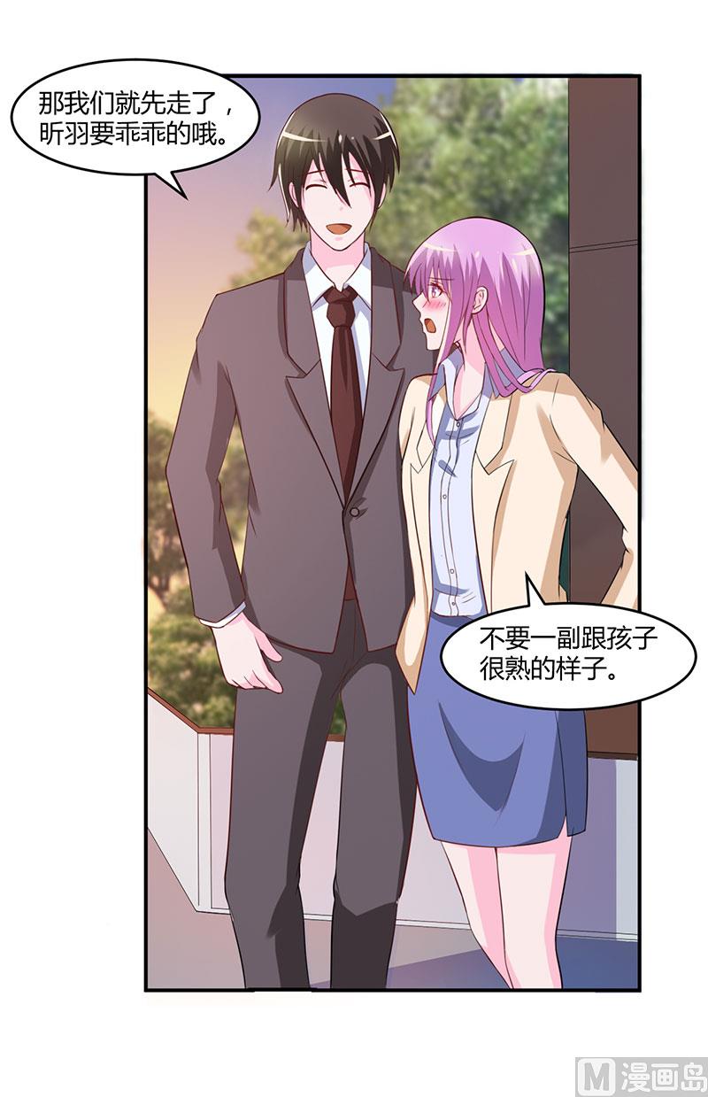 第39话 我教你！8