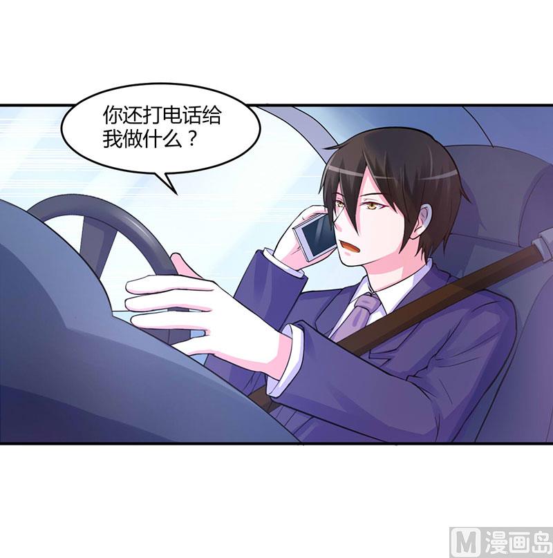 第47话 对不起，打扰了9