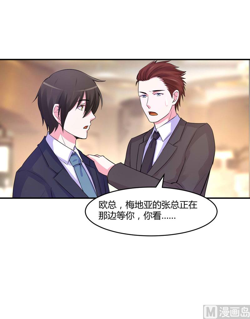 第51话 我信你26