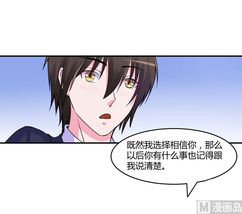 第51话 我信你29