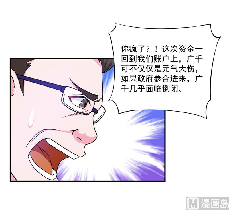第66话 合作愉快10