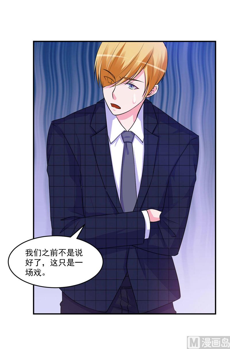 第66话 合作愉快14