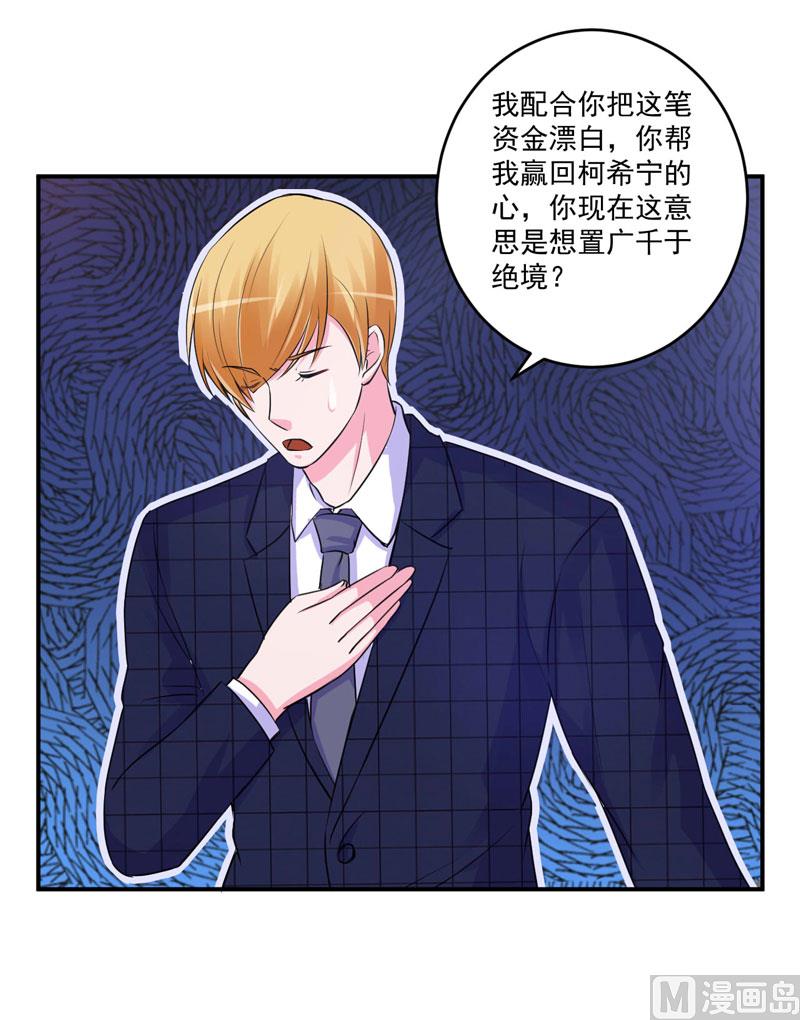 第66话 合作愉快15