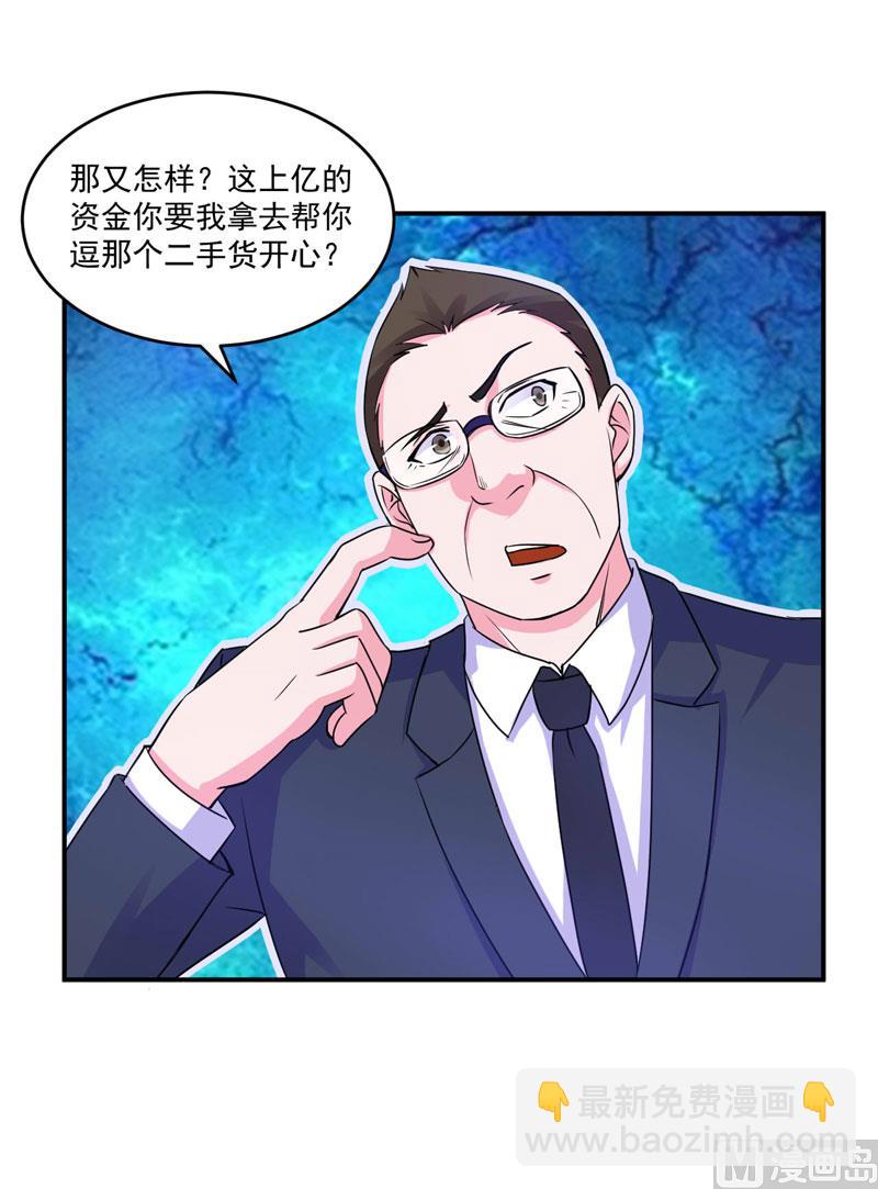 第66话 合作愉快16