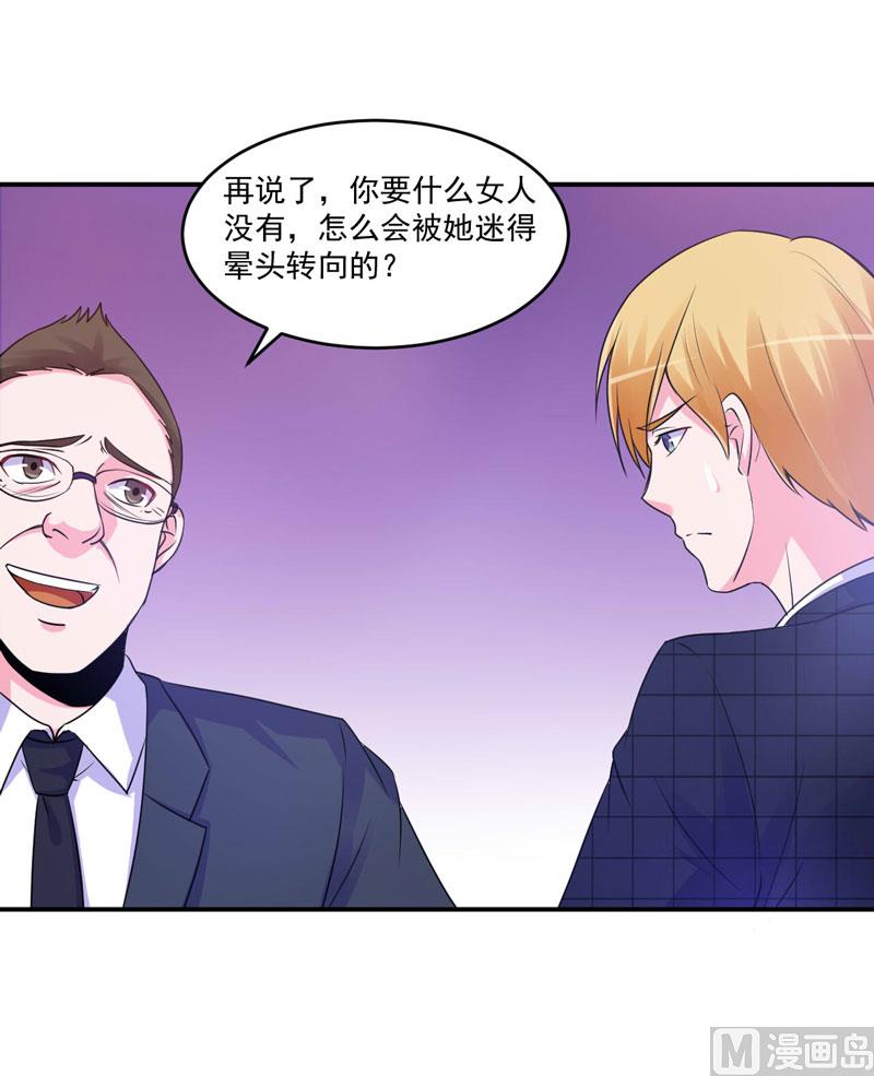 第66话 合作愉快18
