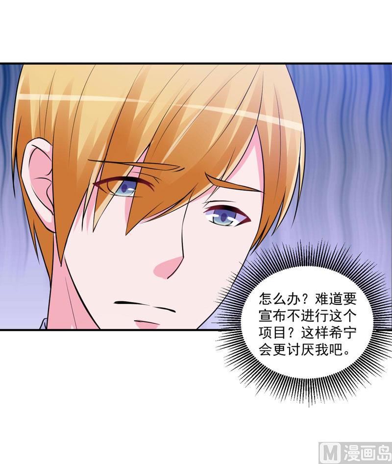 第66话 合作愉快20