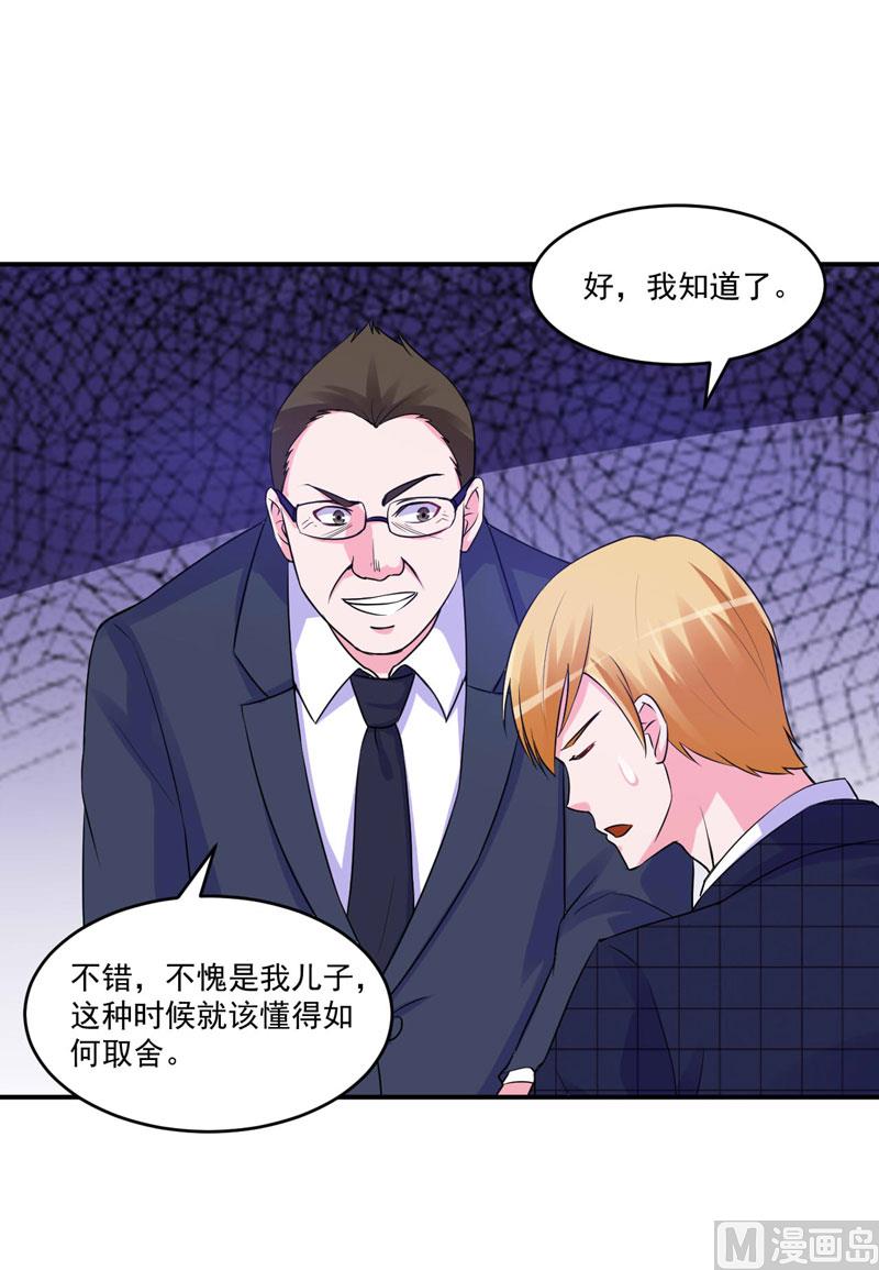 第66话 合作愉快21