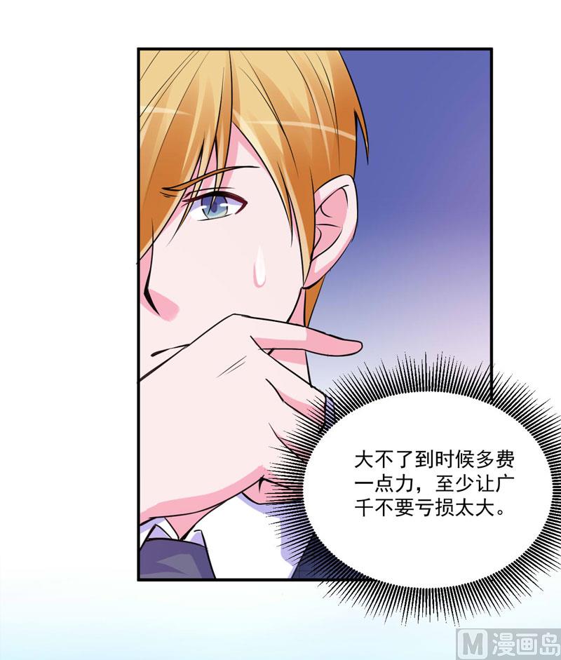 第66话 合作愉快22