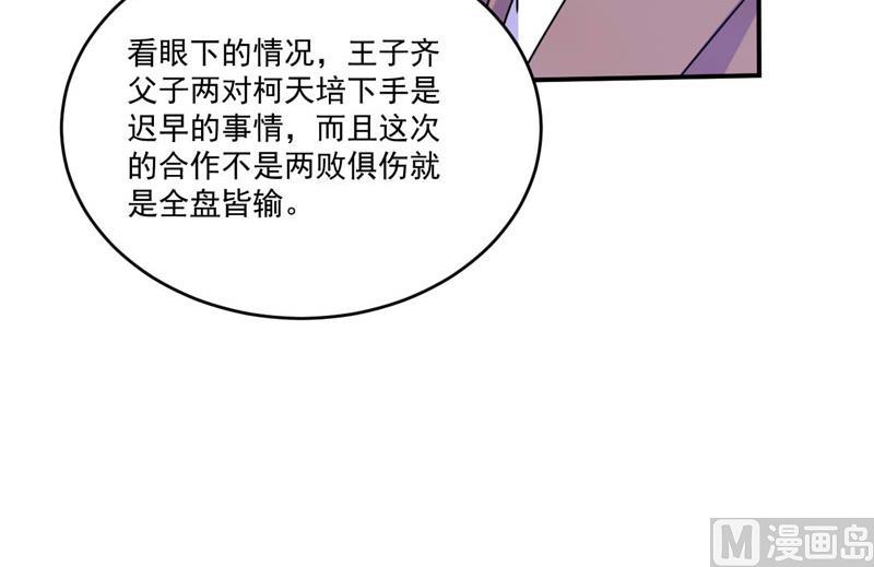 第66话 合作愉快29