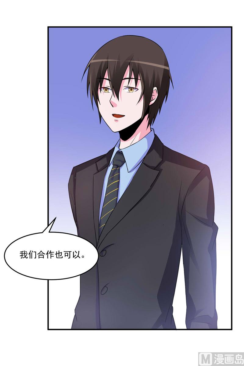 第66话 合作愉快30