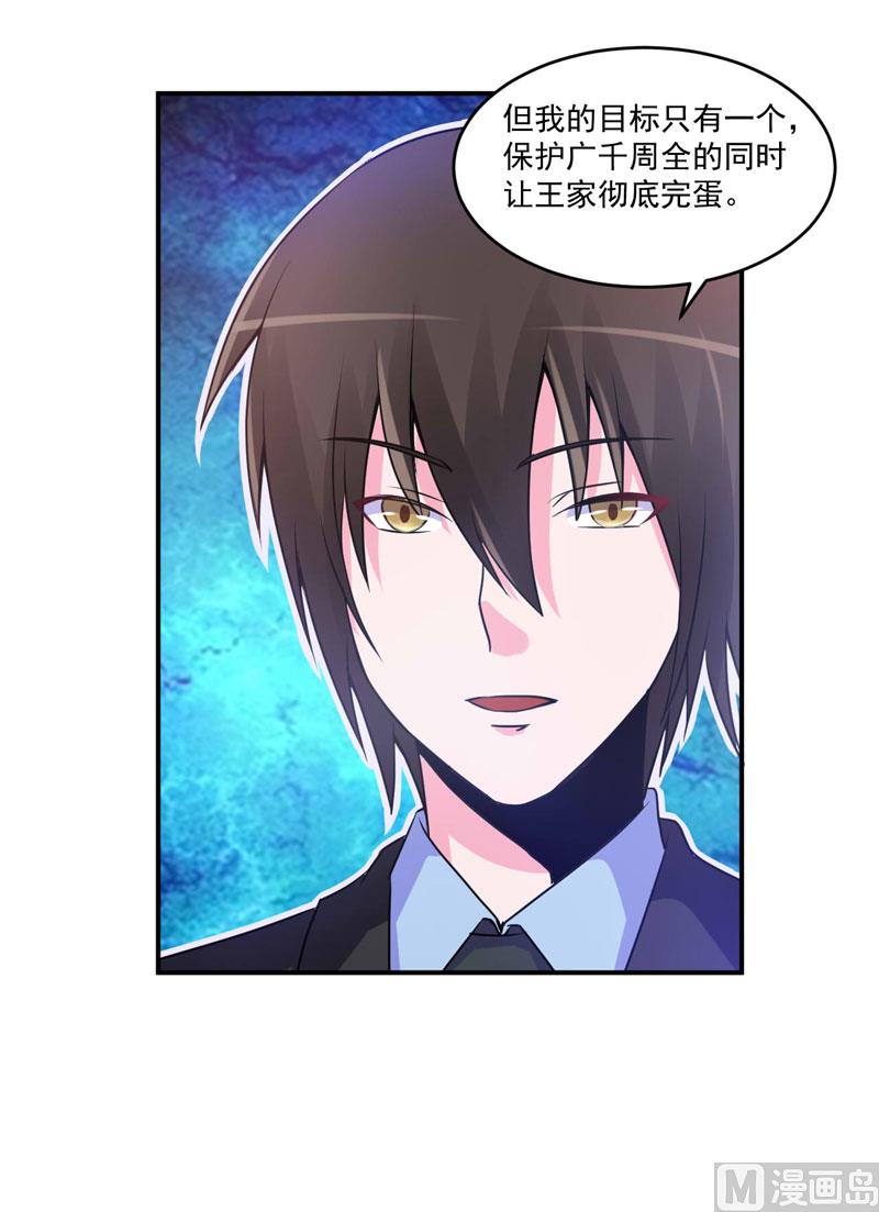 第66话 合作愉快31