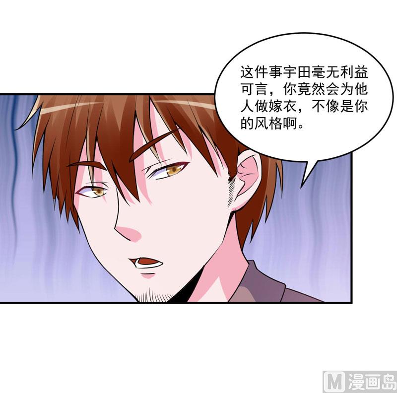 第66话 合作愉快32
