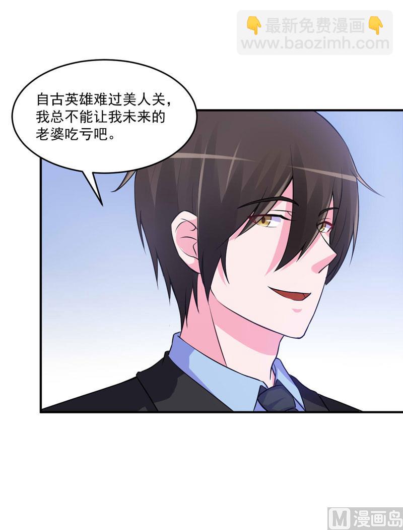 第66话 合作愉快33